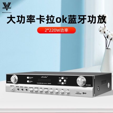 VLLIODOR/葳多尔 KB2000U大功率功放机家用卡拉OK专业K歌混响蓝牙