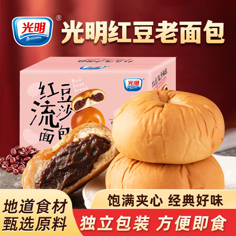 光明红豆老面包夹心流沙包豆沙包整箱欧包学生早餐零食独立小包装
