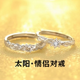 s999足银太阳情侣对戒轻奢小众设计感开口纯银戒指情人节礼物