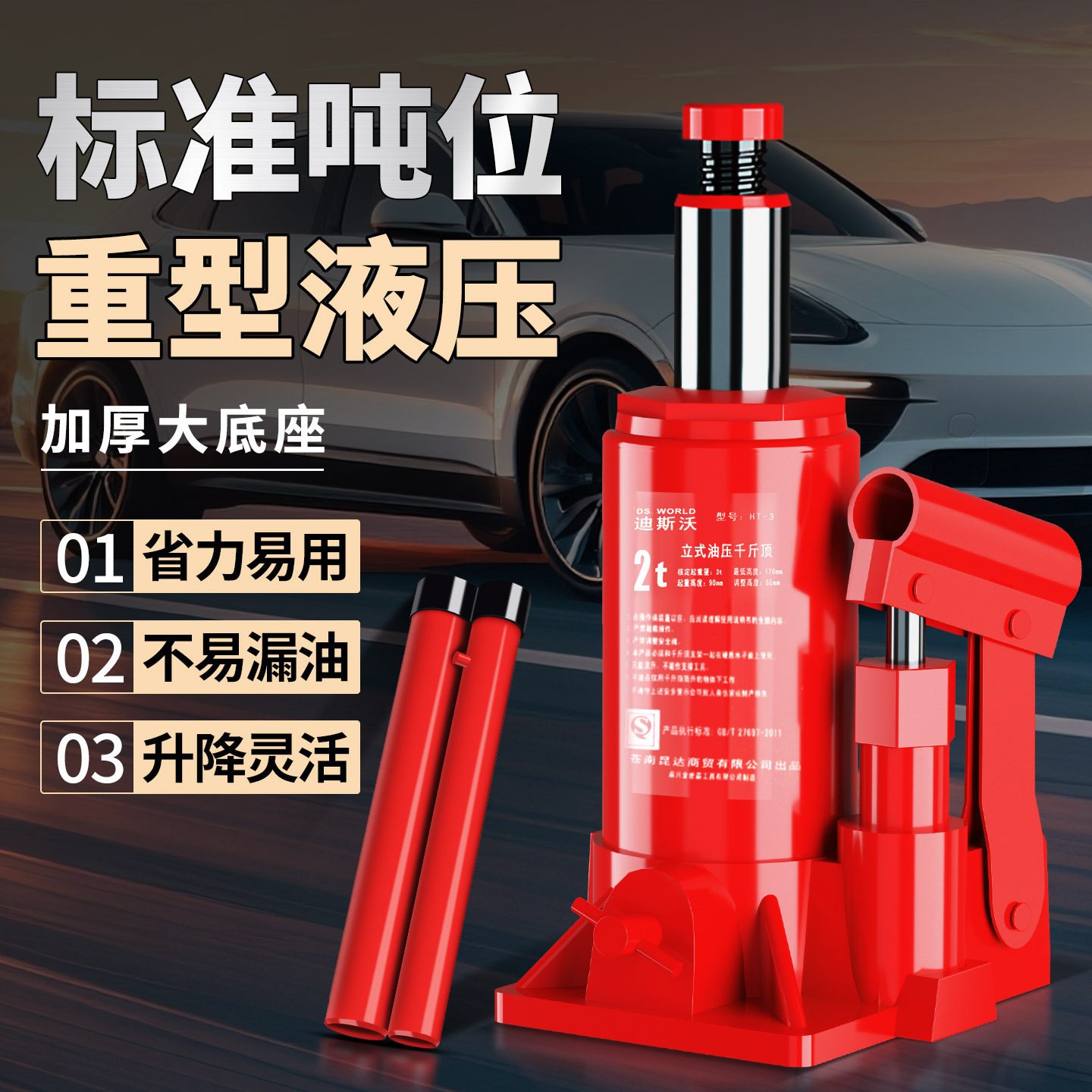千斤顶小汽车用新型正品车载轿车立式手摇大全三轮可携式省力摇杆