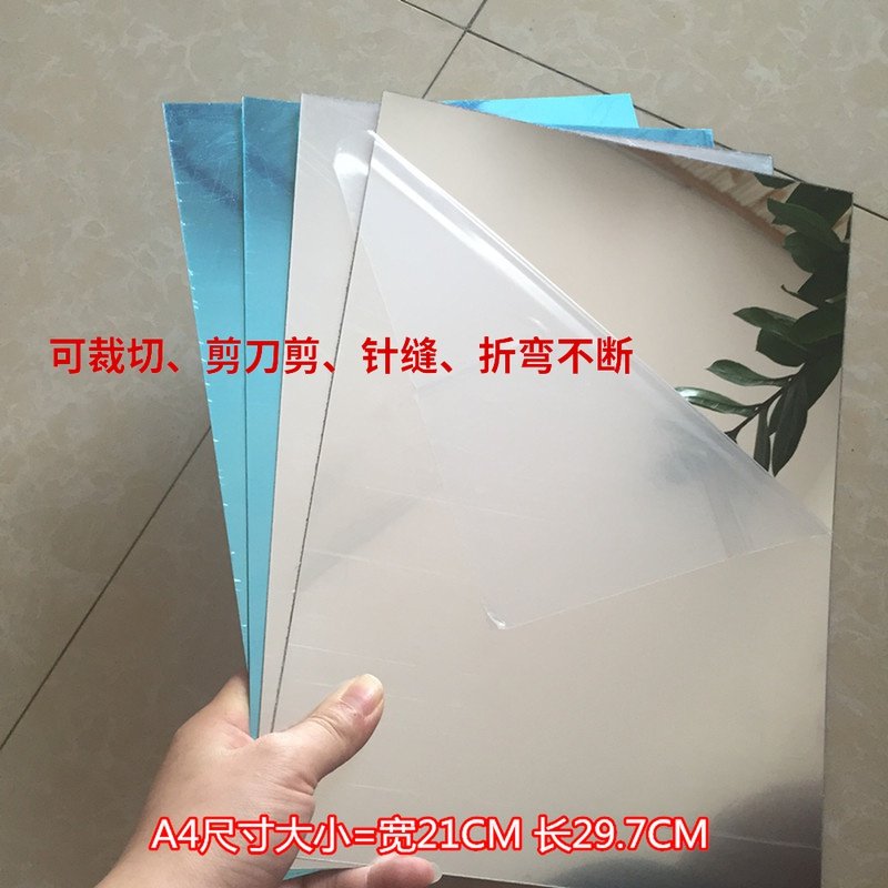 diy手工制作实验反射塑料镜子