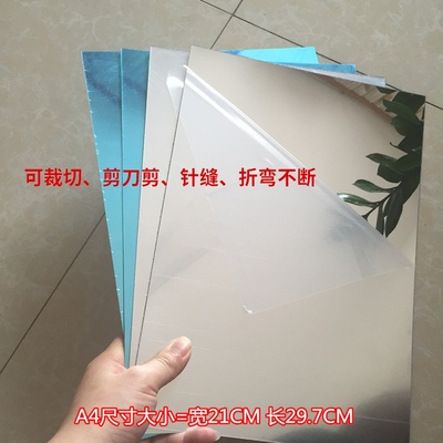 diy手工制作实验反射塑料镜子