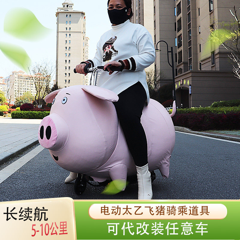 哪吒敖丙电动可骑乘太乙猪玩偶卡通人偶道具太乙真人猪演出道具