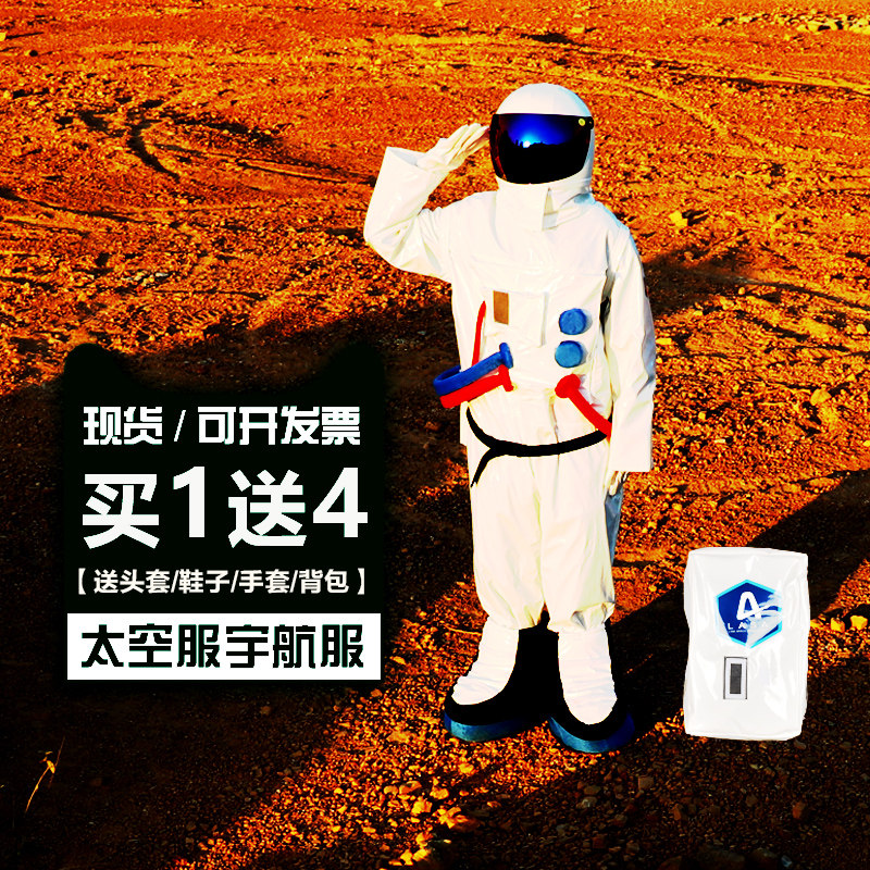 推荐太空儿童行走人偶装宇航服