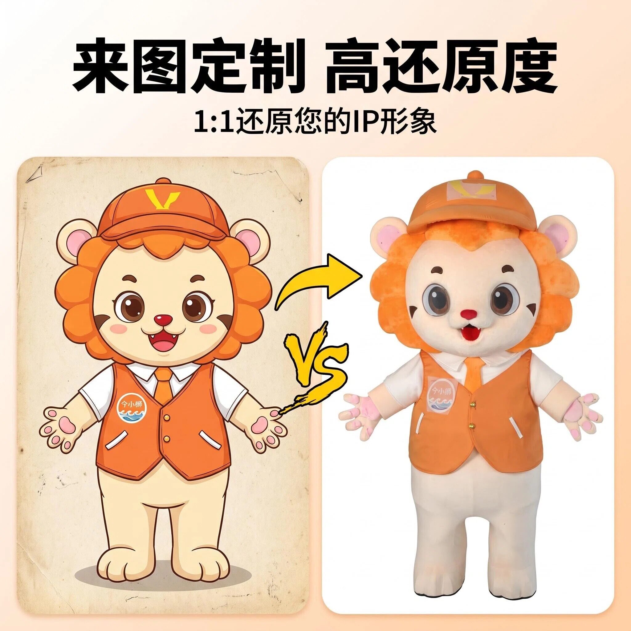 吉祥物表演出定做动漫行走玩偶服