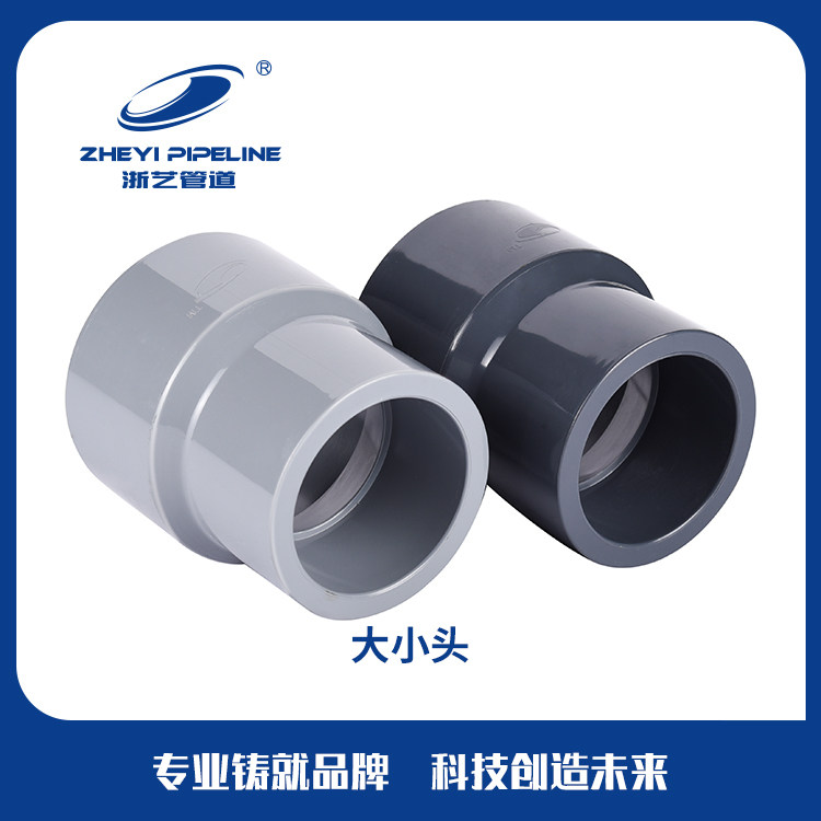 PVC大小头变径直接异径直通UPVC国标化工给水管道配件变径大小头,基础建材,接头,淘宝优惠券,粉丝福利购,淘宝优惠卷