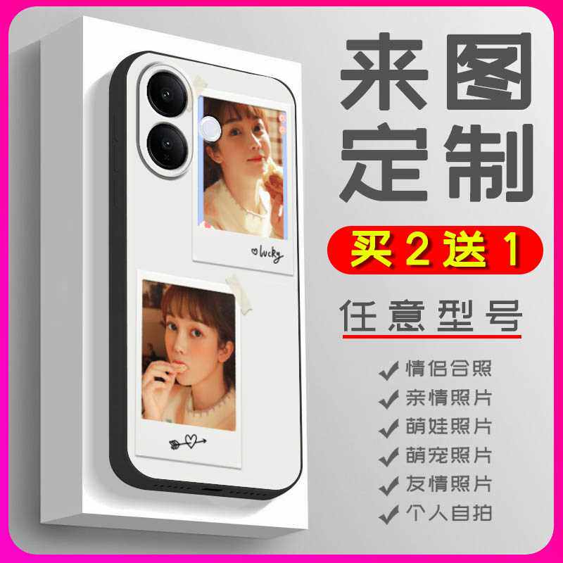 适用VIVO V60 Lite手机壳diy图案磨砂黑壳动漫立体浮雕情侣私人