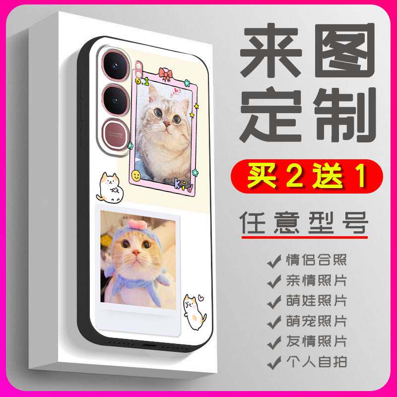 适用VIVO Y31 5G 2025/Y21D手机壳图案防摔姓名全家福帅哥艺术照