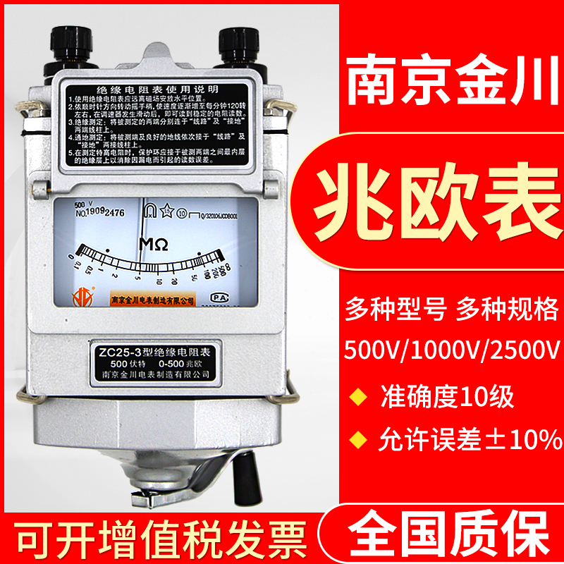 金川zc25绝缘高压接地电阻测试仪