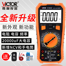 家用多功能电工专用维修万能表 VC890D高精度数字万用表防烧数显式