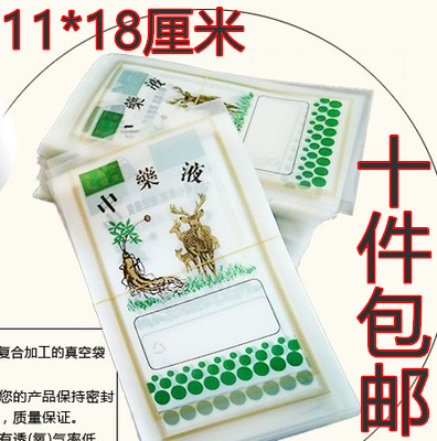 中药液袋中药液包装袋液体袋中药袋药液袋中药液体袋11*18厘米