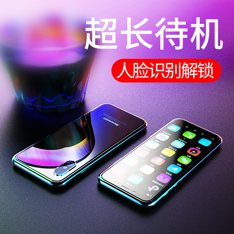 纽曼X8迷你手机全网通4G微型卡片智能手机移动抖音电信超薄触屏网红袖珍男女学生备用安卓儿童特小手机全面屏
