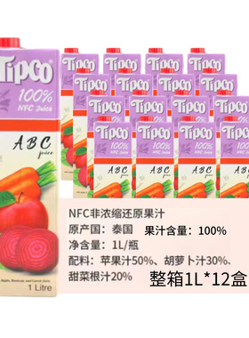 【12盒整箱】临期泰国进口Tipco泰宝果汁葡萄猕猴桃复合果蔬汁1L