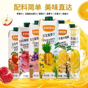 【2盒装】临期意文塞浦路斯进口菠萝苹果汁葡萄饮料1L*2盒多口味