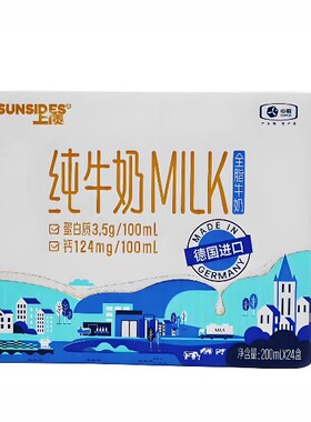 【24盒整箱】中粮上质德国进口3.5g蛋白全脂高钙纯牛奶200ML*24盒