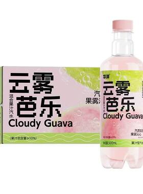 【5瓶/24瓶】临期华洋云雾芭乐混合果汁饮料500ml清爽果汁型汽水