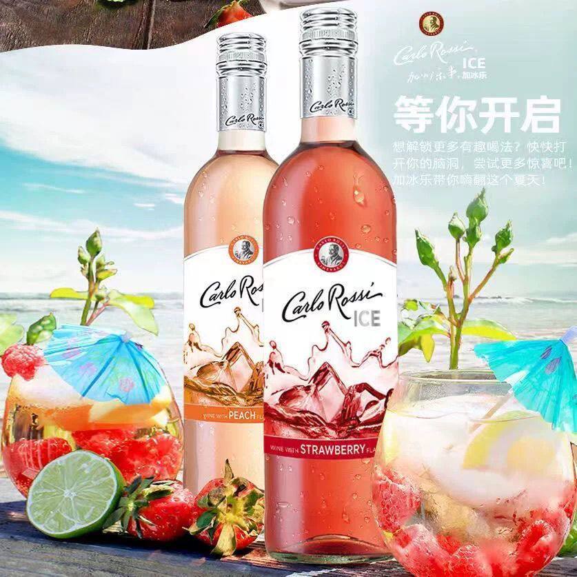 清仓】美国进口加州乐事加冰乐蜜桃莓果味葡萄酒配制酒甜酒起泡酒
