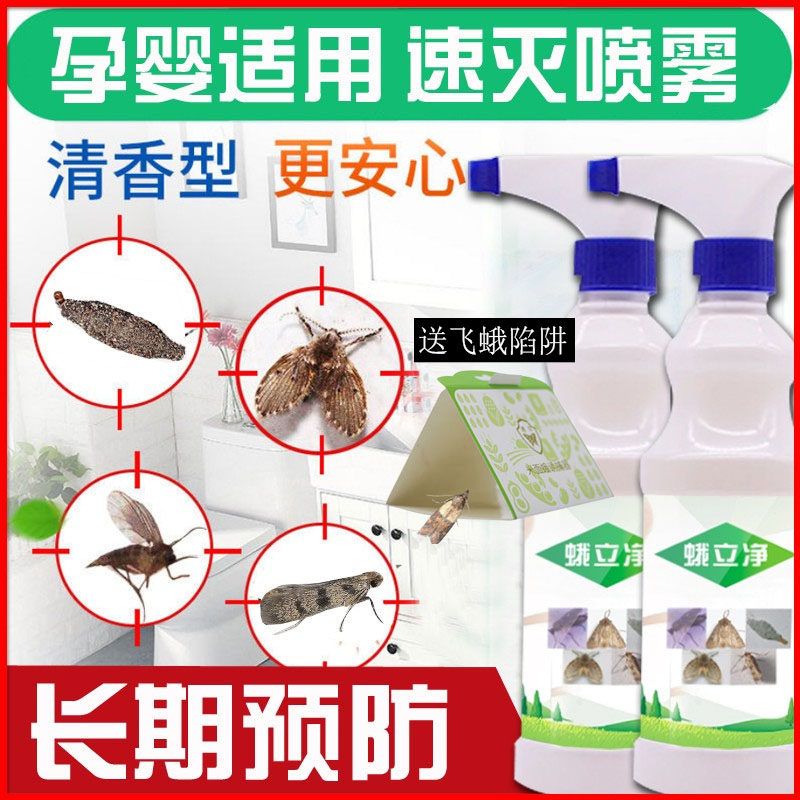 厕所下水道杀虫神器厨房灭衣蛾飞蛾陷阱除潮虫药家用全窝端小飞虫