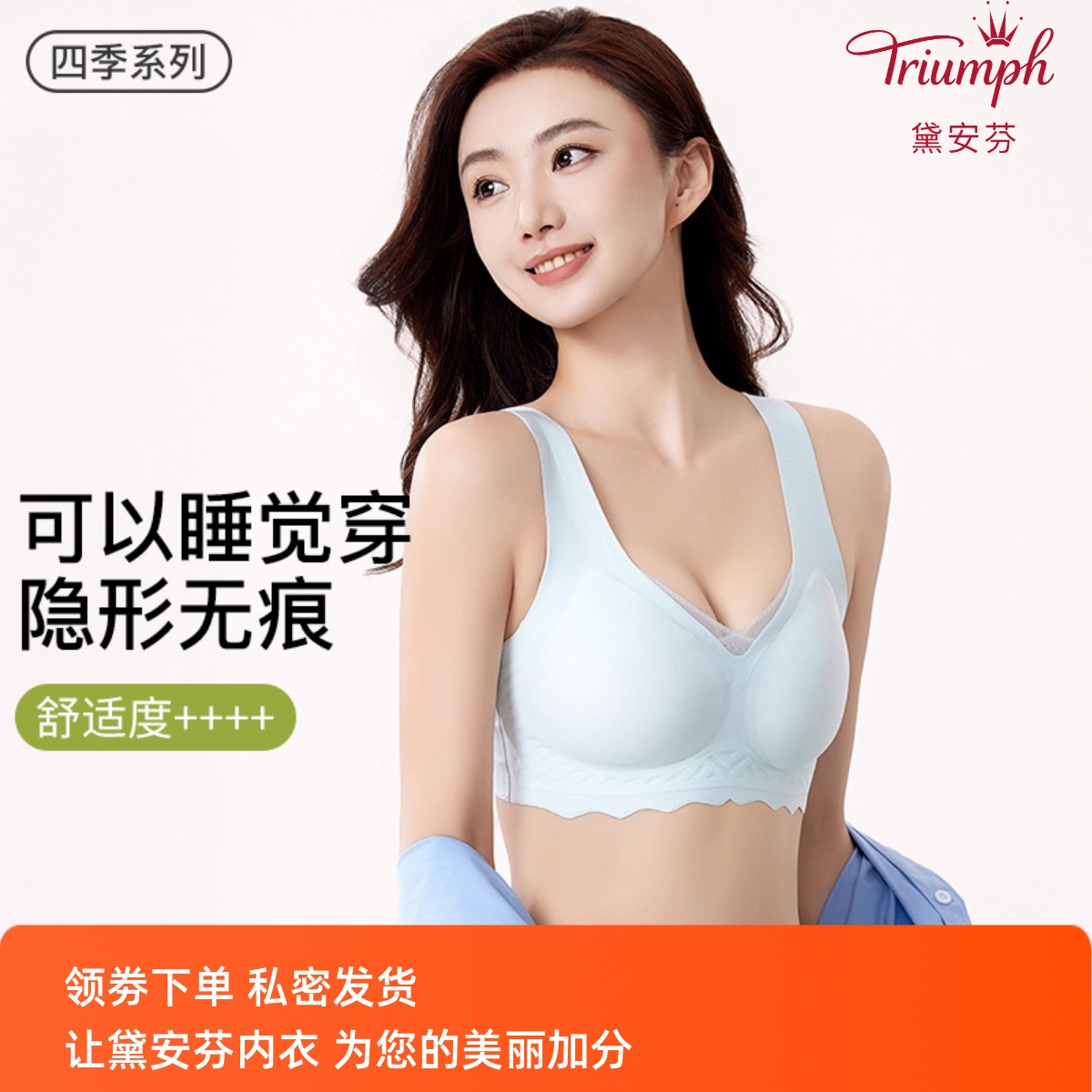 黛安芬背心式无痕内衣女小胸聚拢无钢圈软支撑大胸显小无搭扣文胸