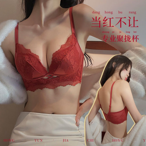 黛安芬本命年内衣女蕾丝小胸显大聚拢无钢圈收副乳本命红文胸套装
