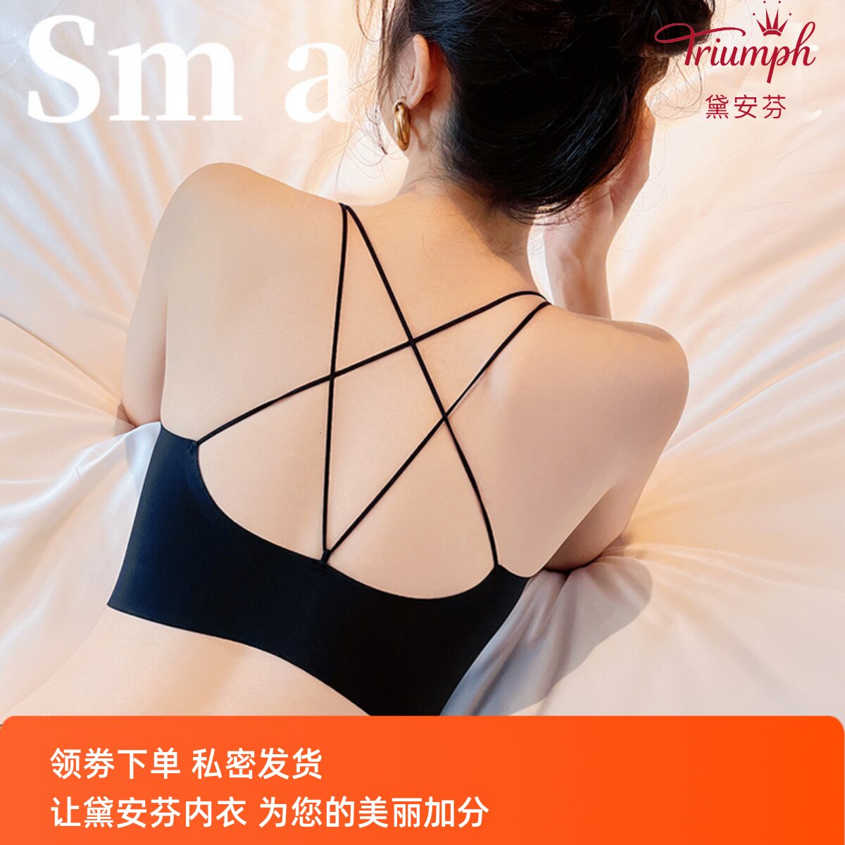 黛安芬美背背心薄款内衣少女