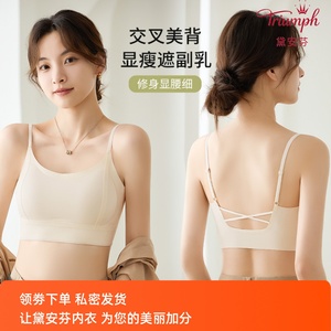 黛安芬交叉美背裹胸内衣女固定乳胶胸垫小胸显大运动背心文胸