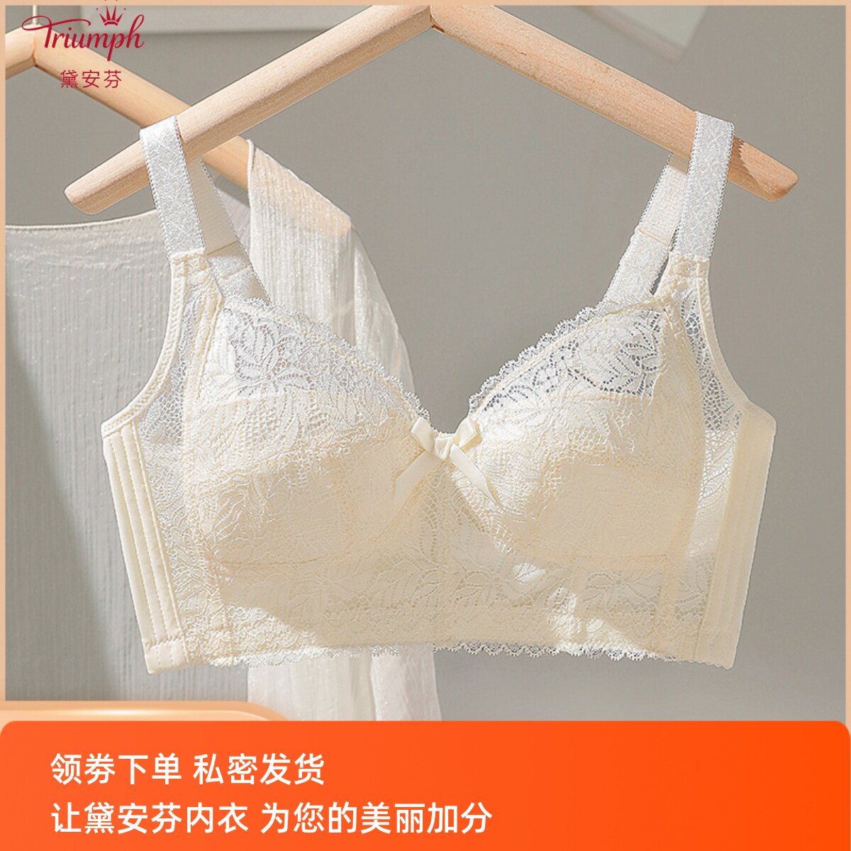 黛安芬内衣女大胸显小超薄款文胸无钢圈收副乳防下垂夏季调整型
