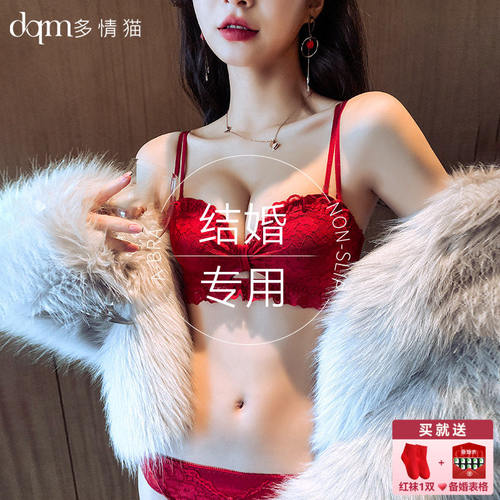 黛安芬红色本命年结婚小胸聚拢蕾丝文胸罩内裤套装性感内衣女士