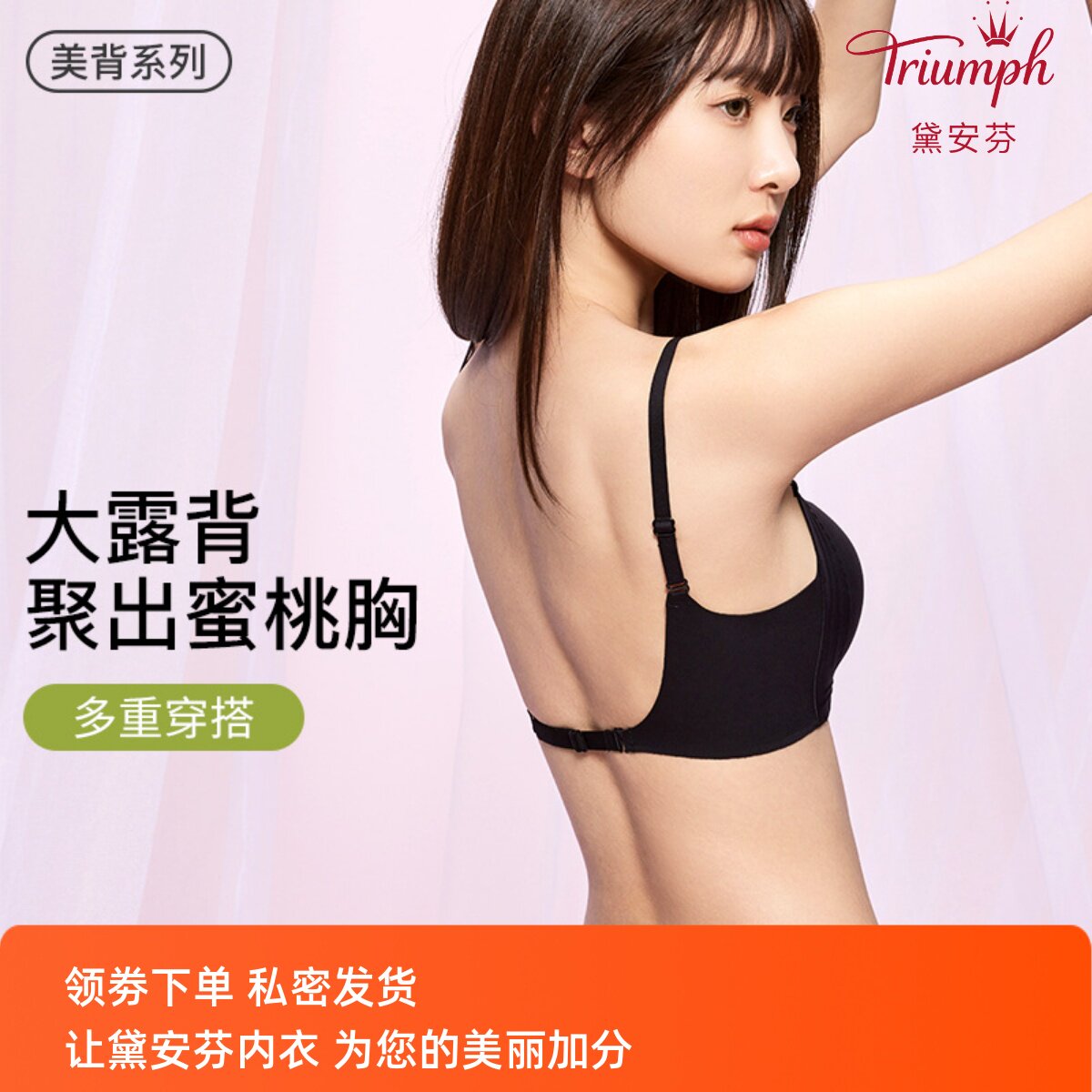 黛安芬无痕内衣女小胸聚拢显大不空杯舒适无钢圈U型美背文胸