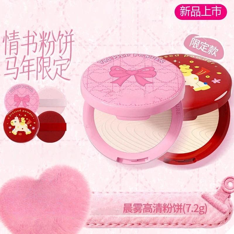 花间颂情人节限定款粉饼蜜粉雾面定妆控油持久补妆干油皮不脱妆