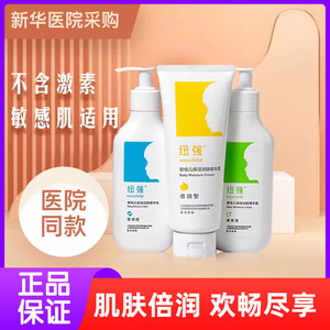 纽强儿童面霜滋润精华乳婴儿保湿霜幼儿精华露润肤乳宝宝身体乳