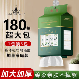 尔木萄悬挂抽取式洗脸巾180抽加大加厚家庭装一次性绵柔巾擦脸巾