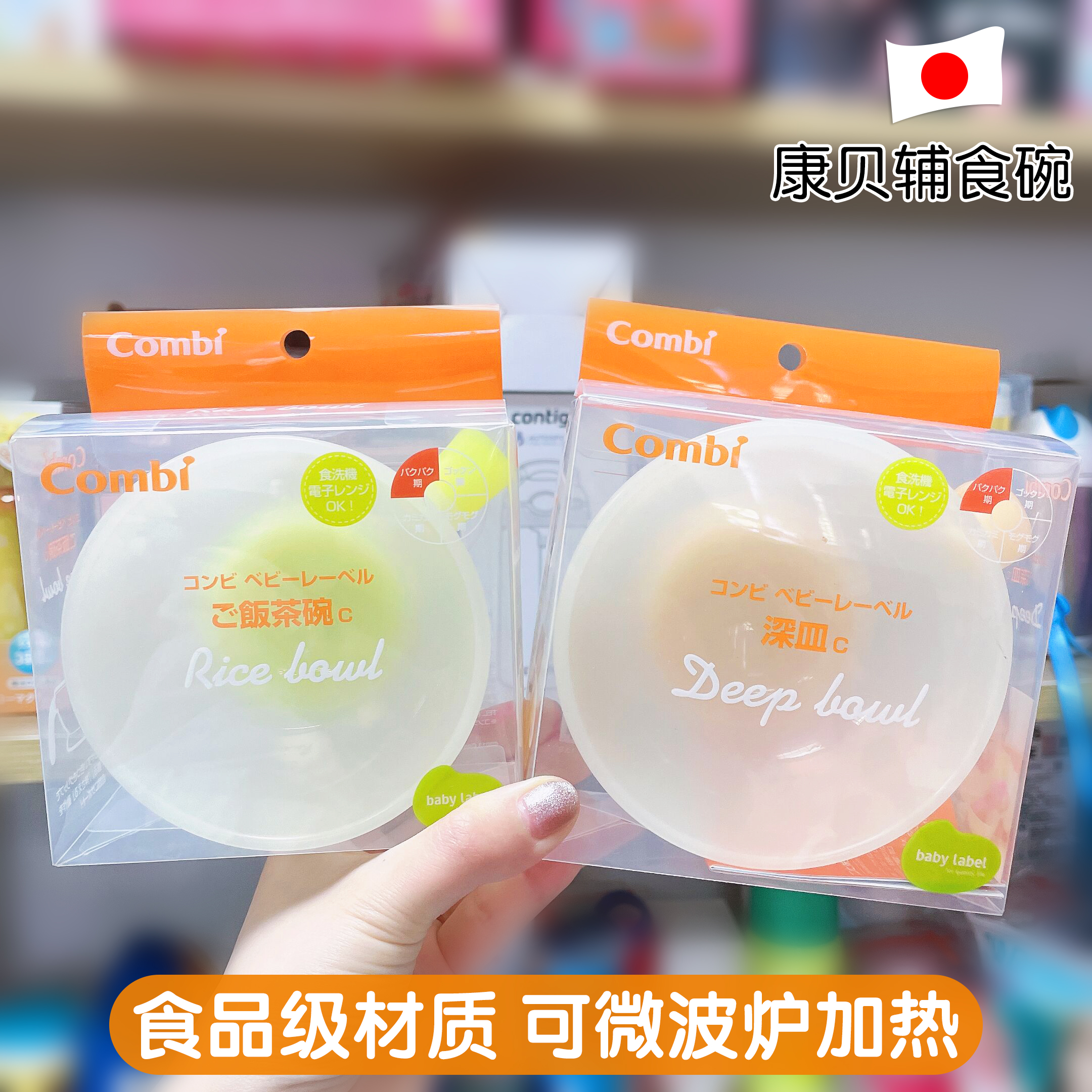 日本combi康贝辅食碗新生儿宝宝婴儿专用吃米粉喂水的碗勺套装