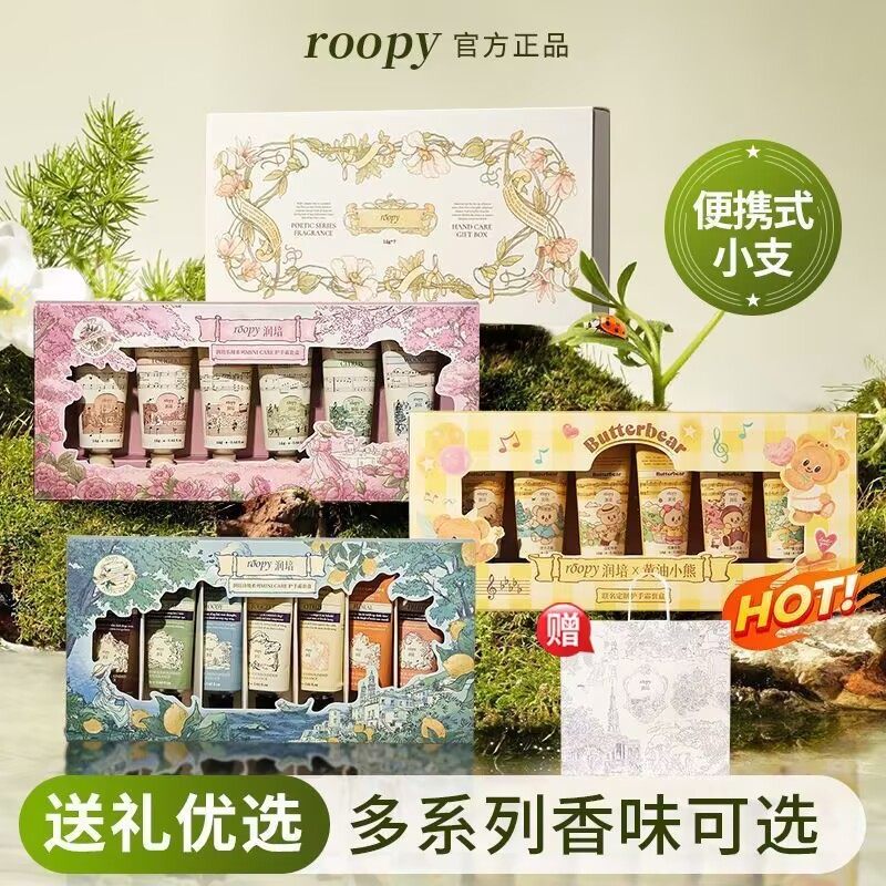 润培礼盒护手霜补水保湿不油腻男女士秋冬季滋润防干裂伴手礼正品