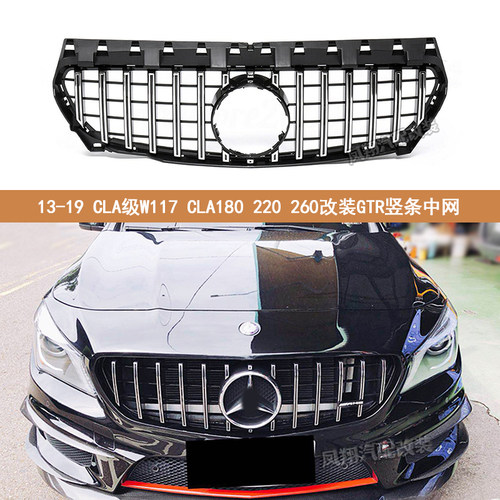 适用竖条中网奔驰W117CLA260