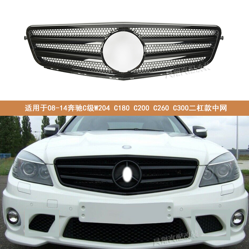 奔驰中网C63AMG二杠C级W204