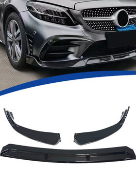 适用于2019-2021运动版奔驰C级W205 C260 C180L C300改装前铲前唇