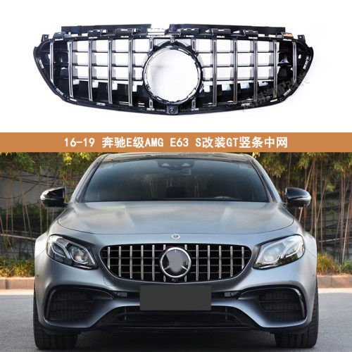 奔驰W212W213E63AMGGT竖条中网