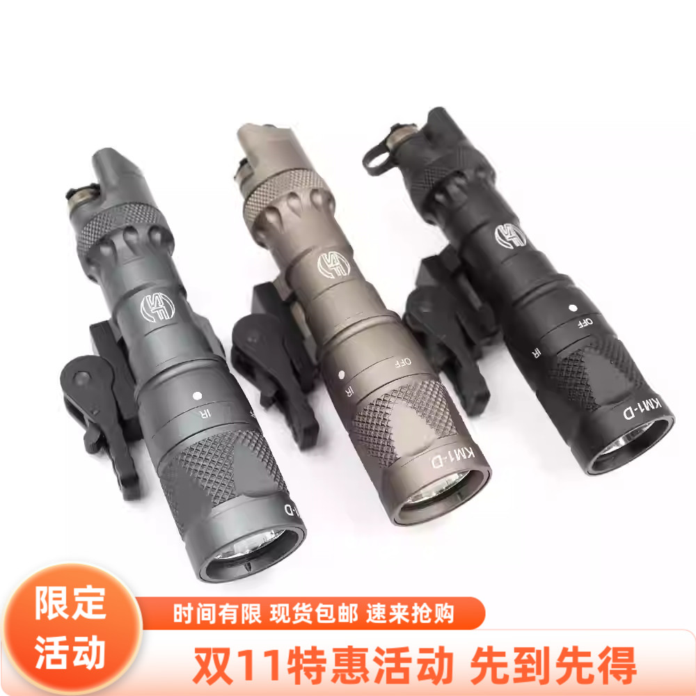 Sotac M323V IR  M622V IR  快拆 IR夜视 照明  LED 照明强光手电