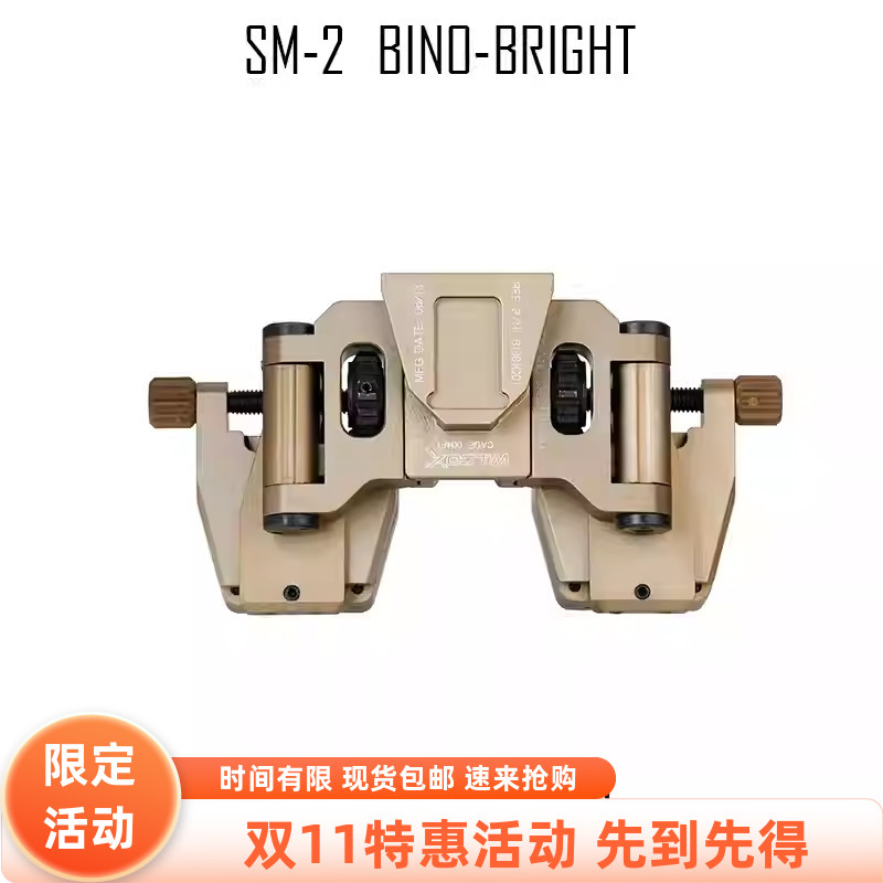 SOTACSOTAC新款上市优质-GEARAR双目夜视镜支架binobright全新