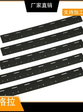 沃德森战术尼龙儿童玩具护木片MLOK系统胶条塑料片配件