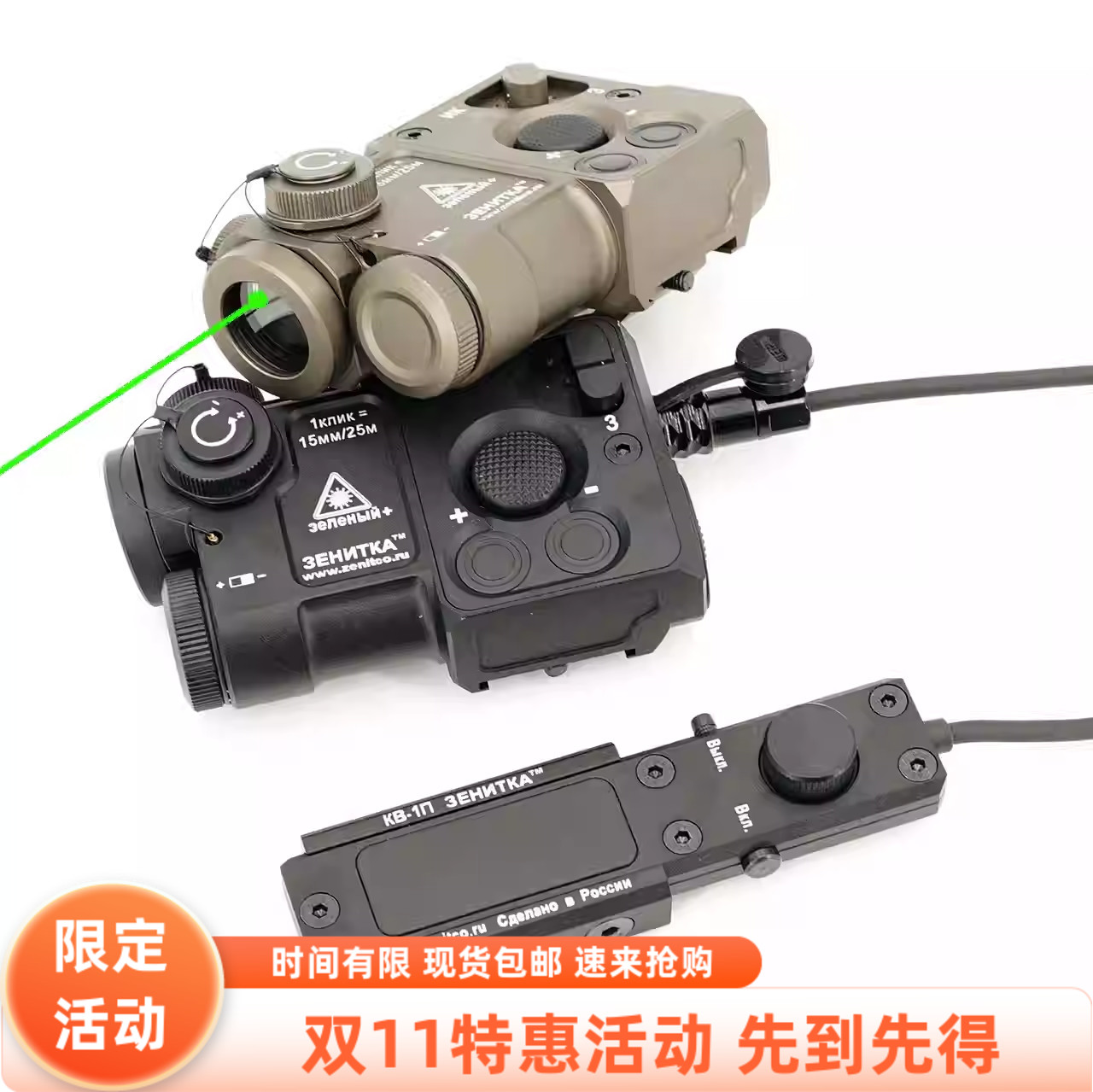 Sotac 全金属 CNC 阳极 泽宁特PERST-4镭射指示器  绿镭射+IR