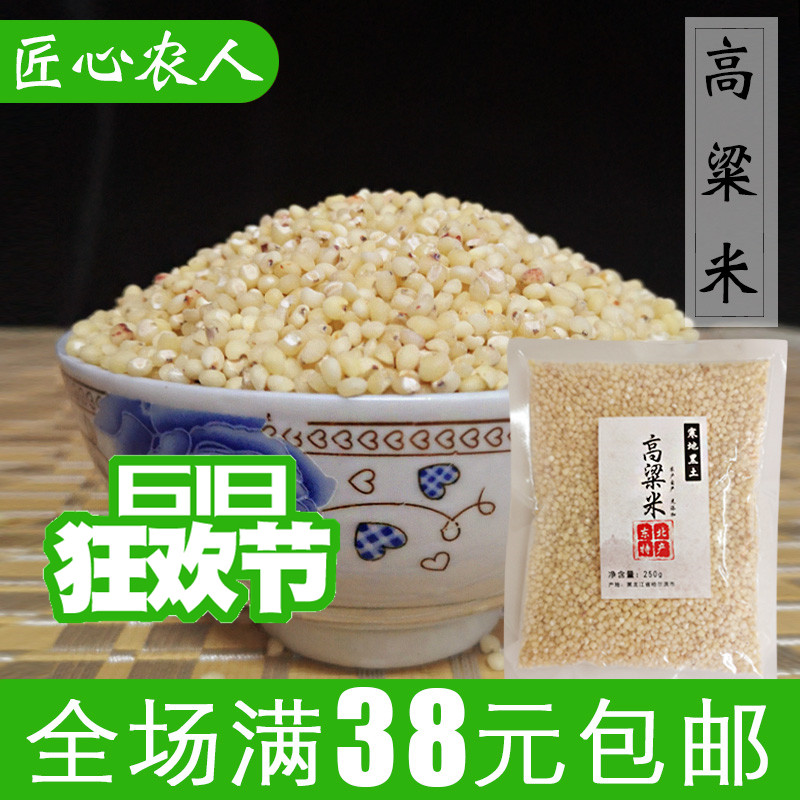 东北农家自产去壳高粱米脱皮高粱仁250g五谷粗粮新货可酿酒散装在类目 粮油米面/南北干货/调味品, 米/面粉/杂粮, 其它粮食中 - 来自Buy2taobao.com提供专业的淘宝代购服务
