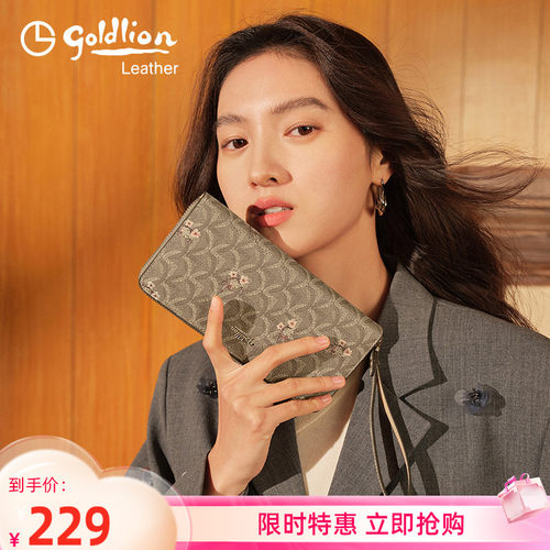 金利来女士复古印花钱包长款手包