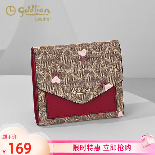 金利来女式复古印花撞色短款钱包