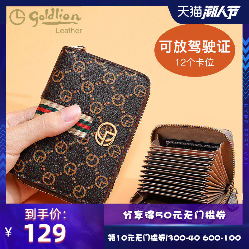 金利来正品2020新款卡包女多卡位零钱包时尚印花卡夹ins女士票夹