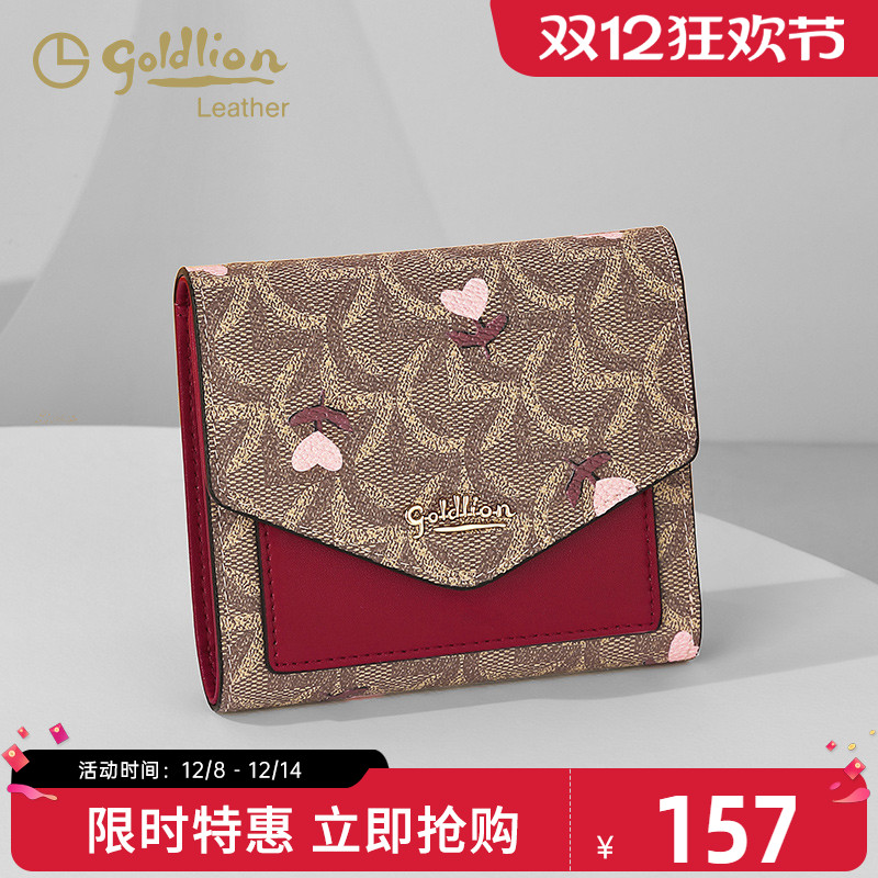 金利来女式复古印花撞色短款钱包