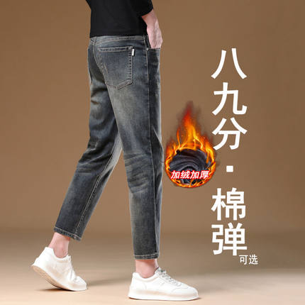 香港高端九分牛仔裤男秋冬加绒加厚百搭复古小直筒弹力潮牌9分裤Z