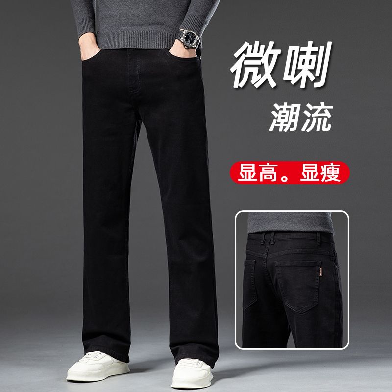黑色微喇牛仔裤男秋冬款20