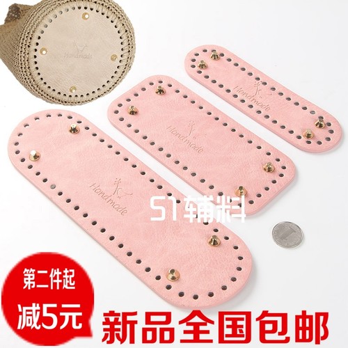 编织diy配件小鸟底板皮革钩针